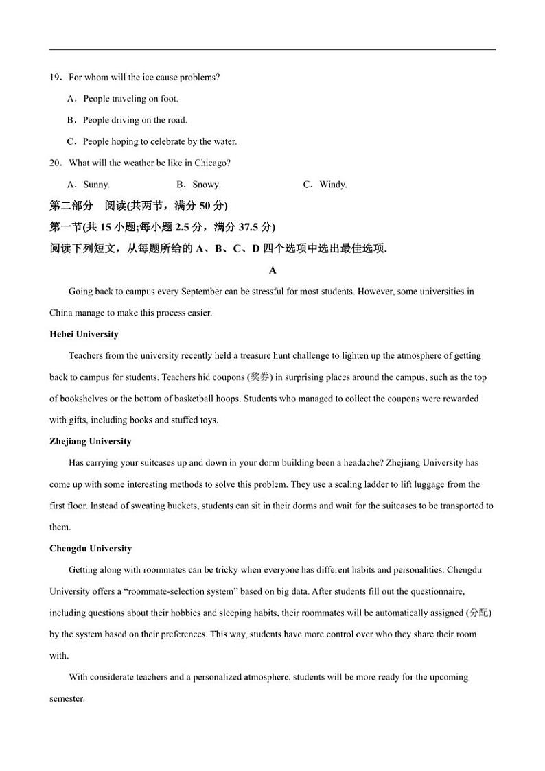 [英语]湖南省娄底市涟源市部分学校2024～2025学年高二上学期入学考试试卷(有答案)第3页