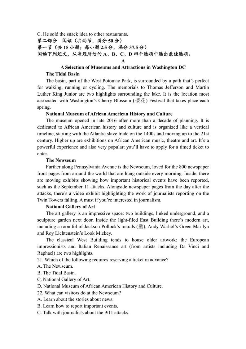 [英语]江苏省如皋中学2024～2025学年度高三上学期年级开学考期初测试(有答案)第3页