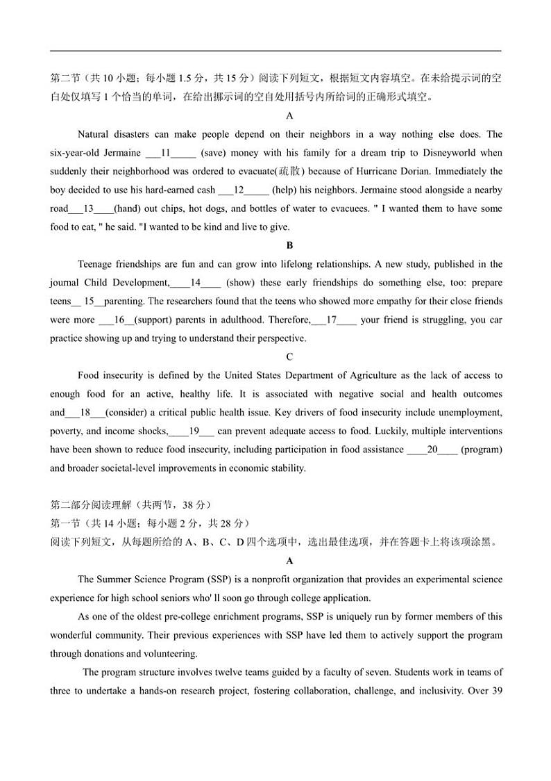 [英语]北京市2025届高三上学期入学定位考试试卷(有答案)02