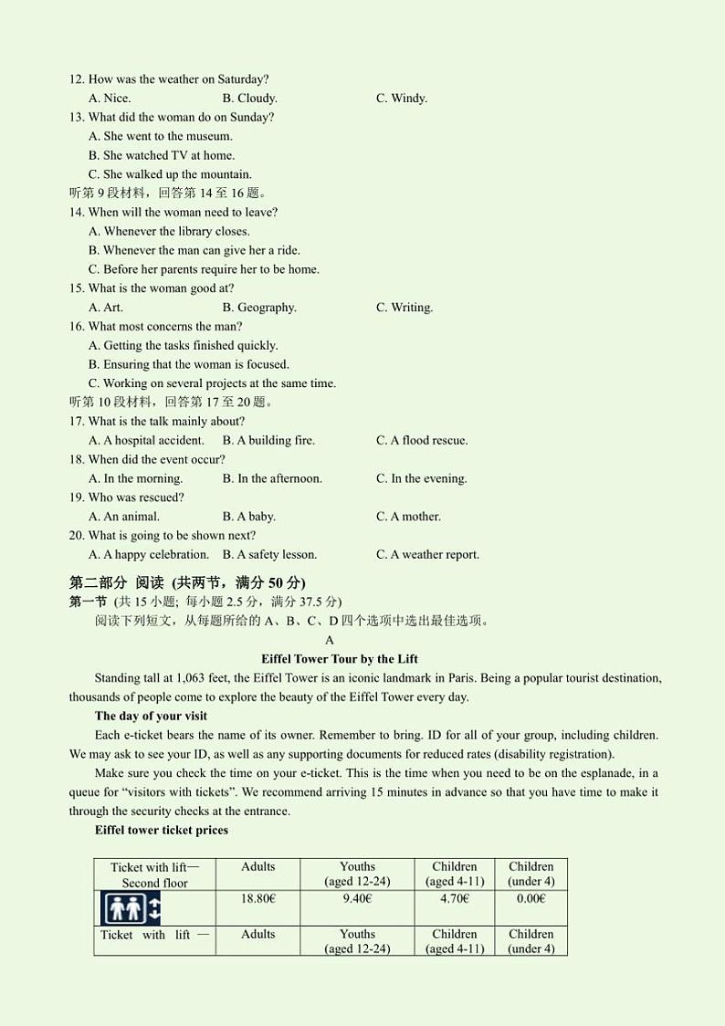 [英语]2025届江苏省南通市崇川区高三上学期第一次调研考试试题(有答案)02