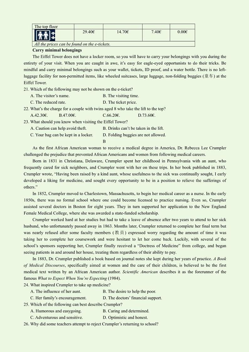 [英语]2025届江苏省南通市崇川区高三上学期第一次调研考试试题(有答案)03