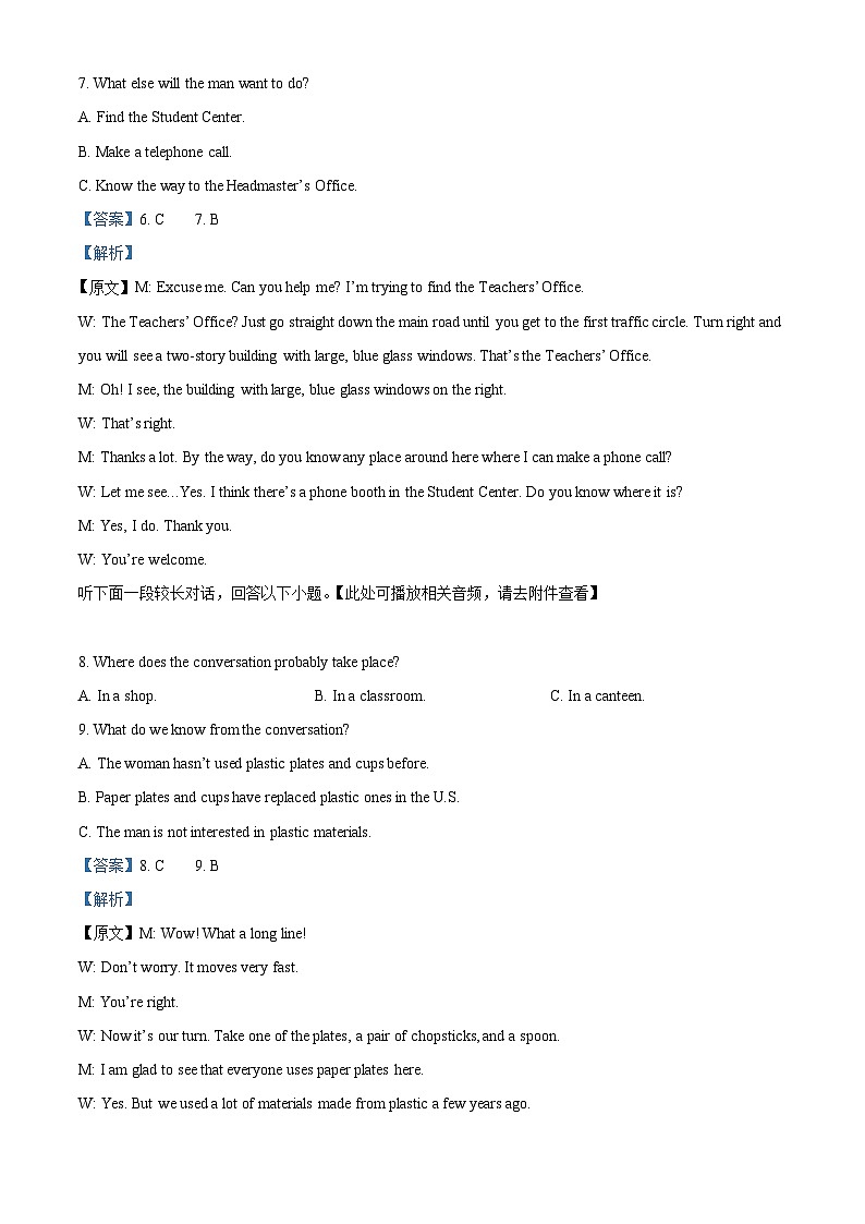 江西省九江市武宁尚美中学2024-2025学年高二上学期开学英语试题（原卷版+解析版）03