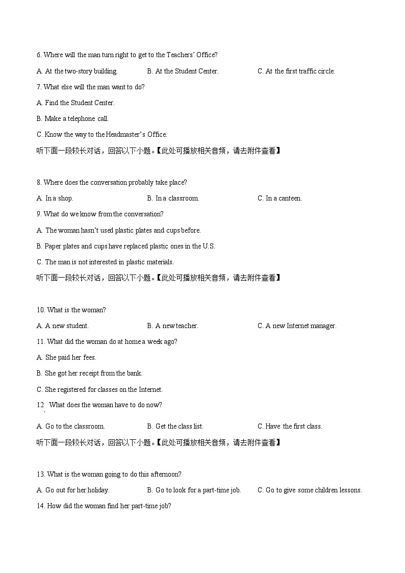 江西省九江市武宁尚美中学2024-2025学年高二上学期开学英语试题（原卷版+解析版）02
