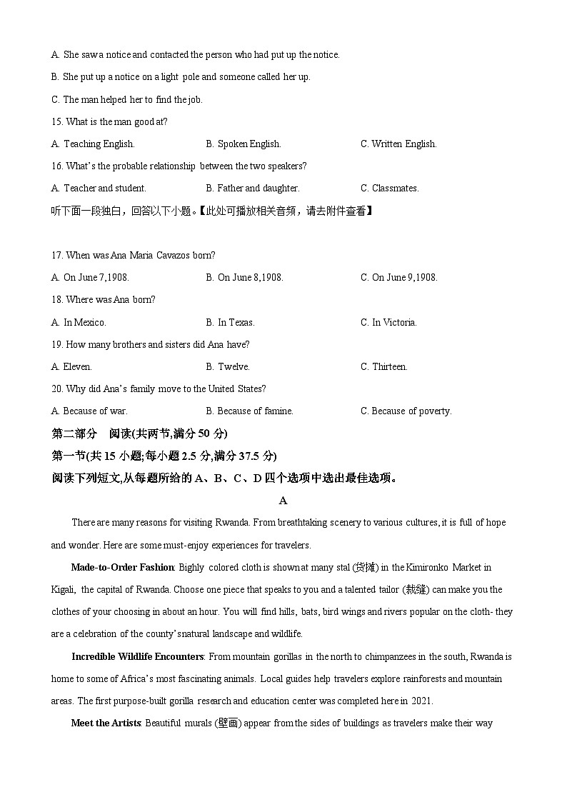 江西省九江市武宁尚美中学2024-2025学年高二上学期开学英语试题（原卷版+解析版）03