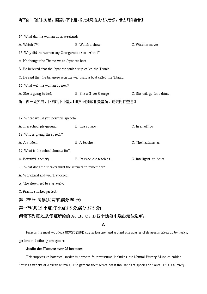 江西省九江市匡庐星瀚高级中学2024-2025学年高二上学期开学英语试题（原卷版）第3页