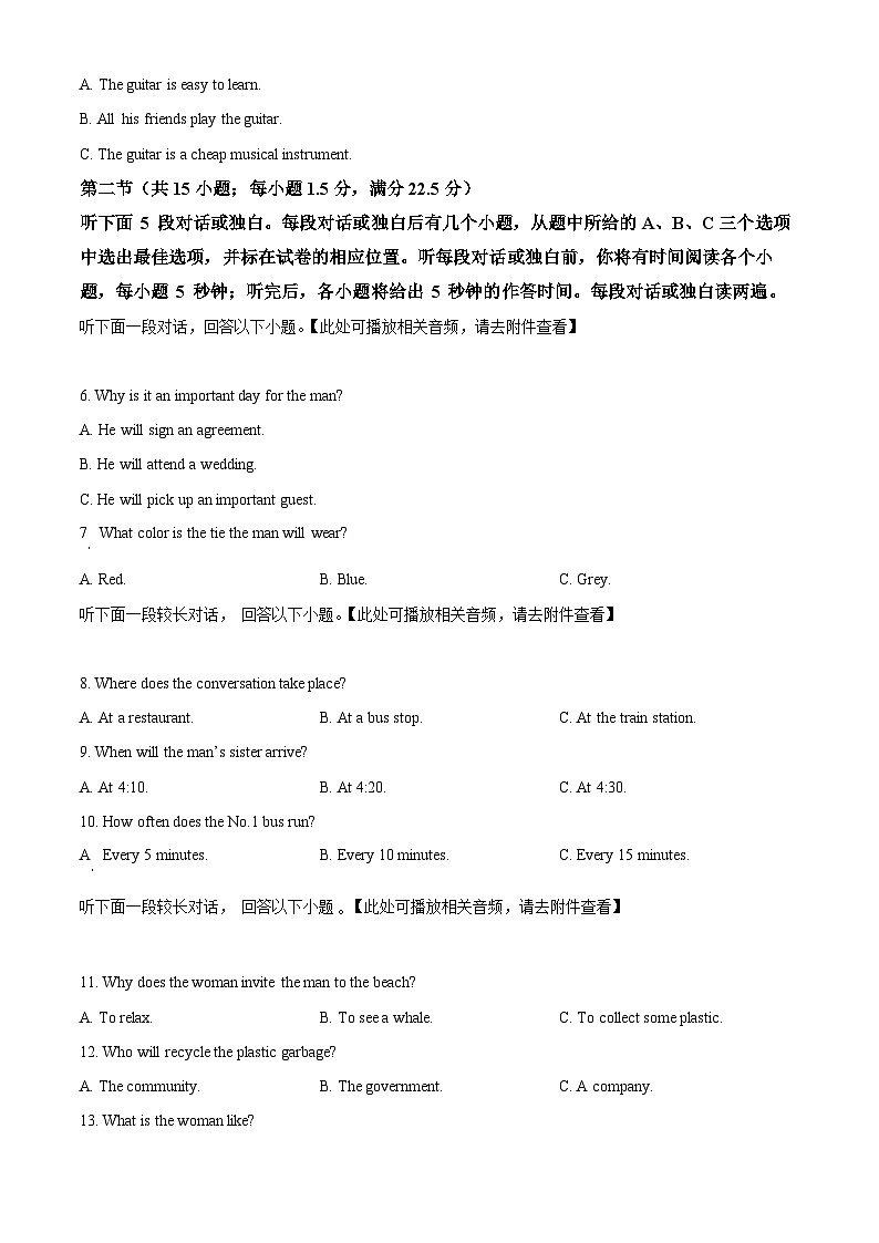 湖南省娄底市涟源市部分学校2024-2025学年高二上学期开学英语试题（原卷版）02