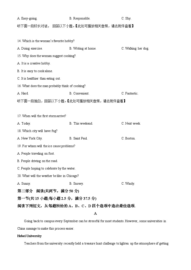 湖南省娄底市涟源市部分学校2024-2025学年高二上学期开学英语试题（原卷版）03