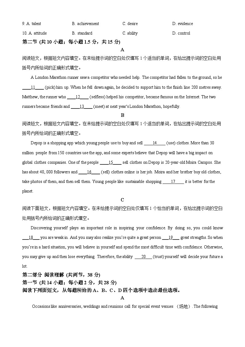 北京师范大学附属中学平谷第一分校2023-2024学年高三上学期期中考试英语试卷（Word版附解析）02