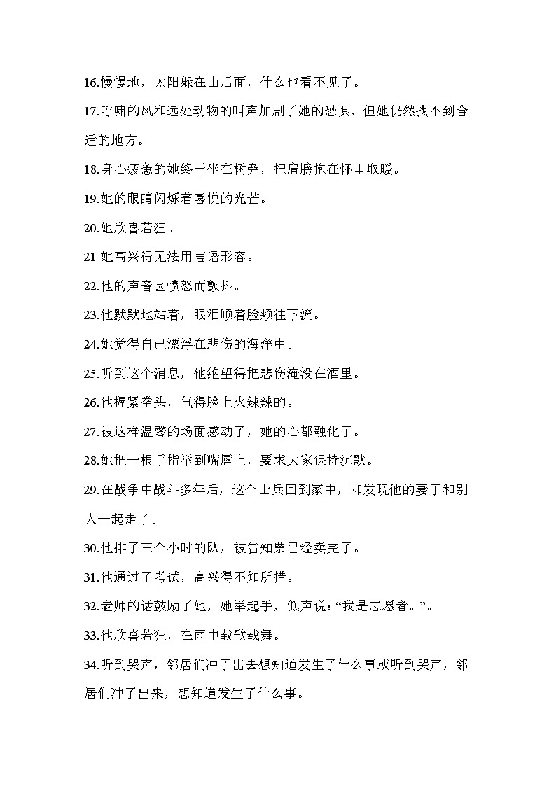 2025年高考英语一轮复习高频词汇短句翻译练习每天50道翻译过高考高频单词18第2页