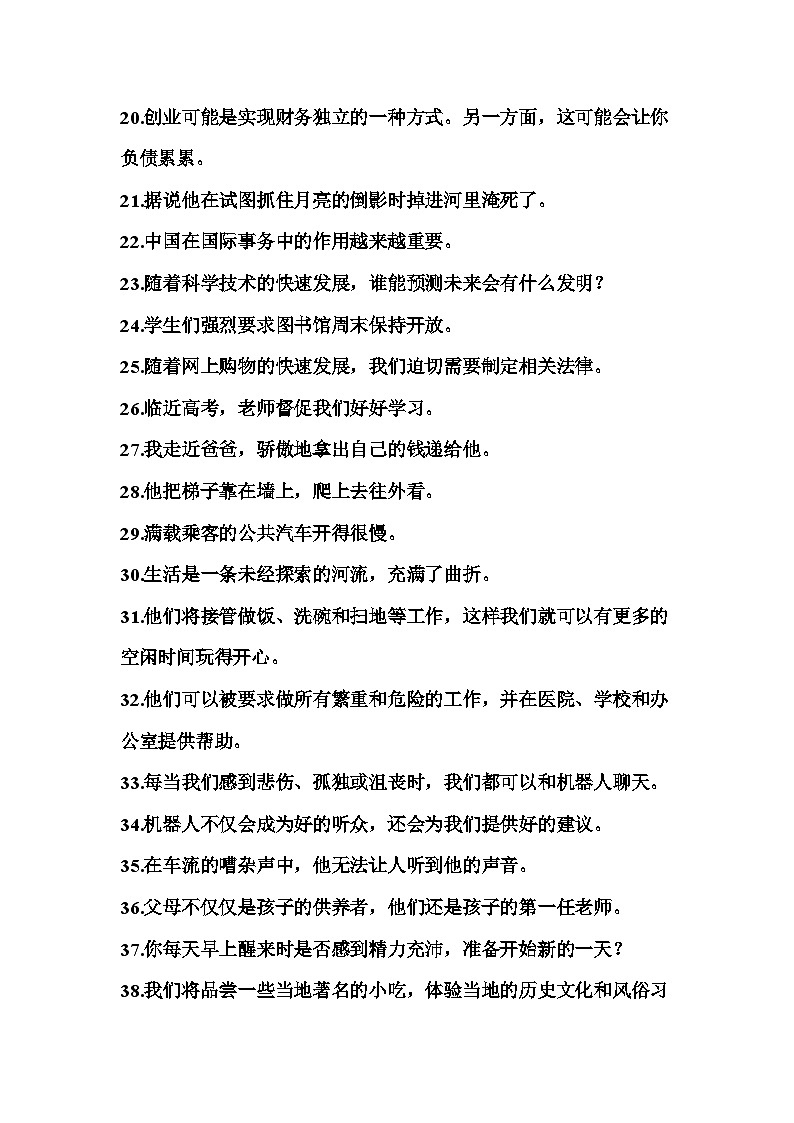 2025年高考英语一轮复习高频词汇短句翻译练习每天50道翻译过高考高频单词1702