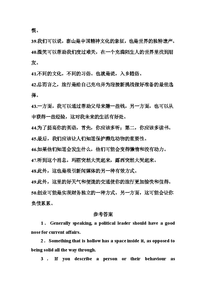2025年高考英语一轮复习高频词汇短句翻译练习每天50道翻译过高考高频单词1703