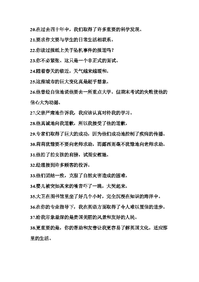 2025年高考英语一轮复习高频词汇短句翻译练习每天50道翻译过高考高频单词16第2页