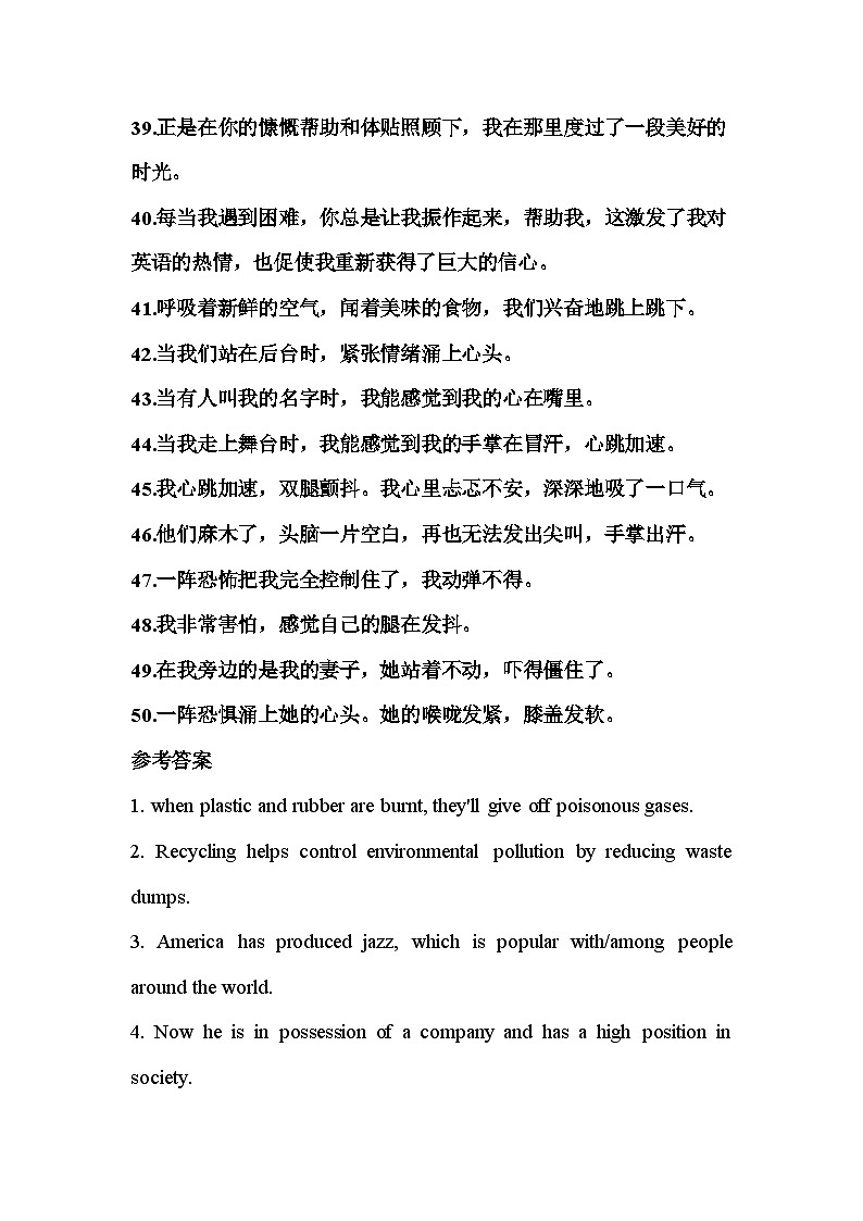 2025年高考英语一轮复习高频词汇短句翻译练习每天50道翻译过高考高频单词16第3页