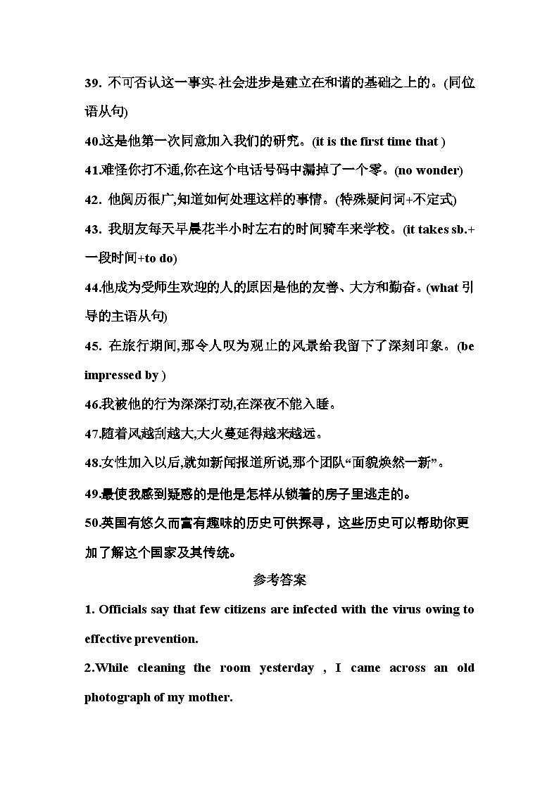 2025年高考英语一轮复习高频词汇短句翻译练习每天50道翻译过高考高频单词14第3页