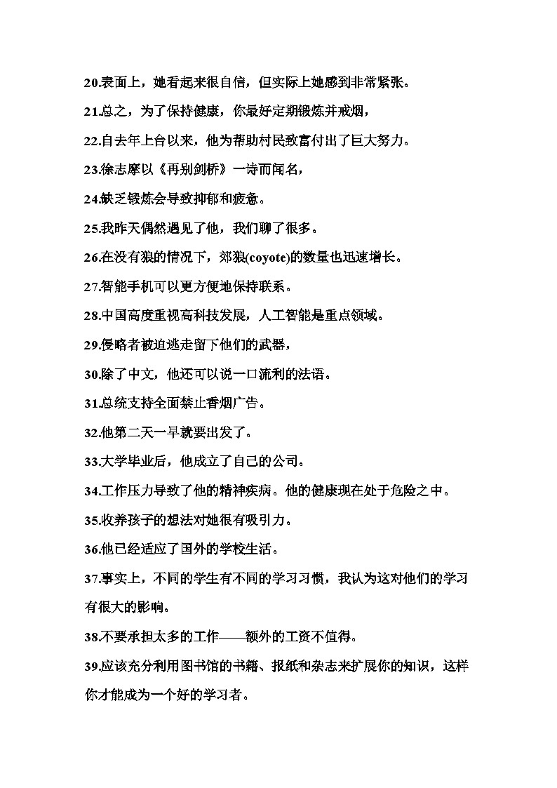 2025年高考英语一轮复习高频词汇短句翻译练习每天50道翻译过高考高频单词11第2页