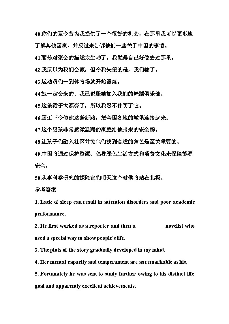 2025年高考英语一轮复习高频词汇短句翻译练习每天50道翻译过高考高频单词11第3页
