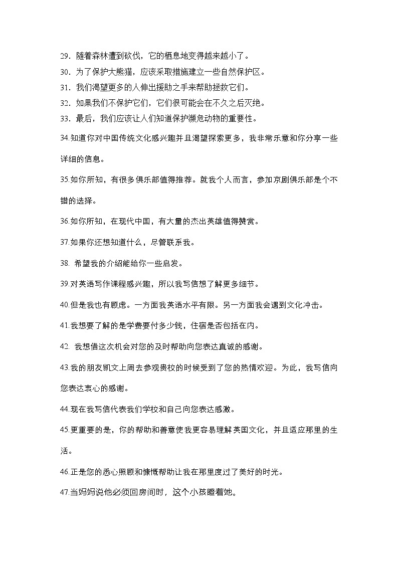 2025年高考英语一轮复习高频词汇短句翻译练习每天50道翻译过高考高频单词09第2页