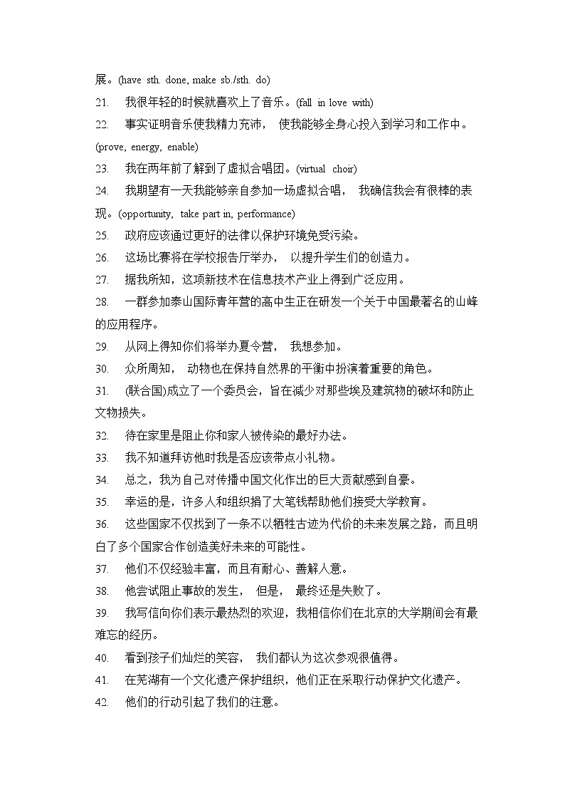 2025年高考英语一轮复习高频词汇短句翻译练习每天50道翻译过高考高频单词05第2页