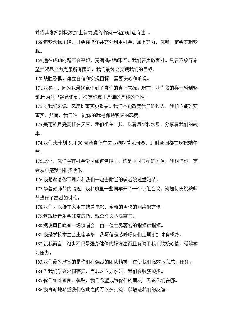 2025年高考英语一轮复习高频词汇短句翻译练习每天50道翻译过高考高频单词04第2页