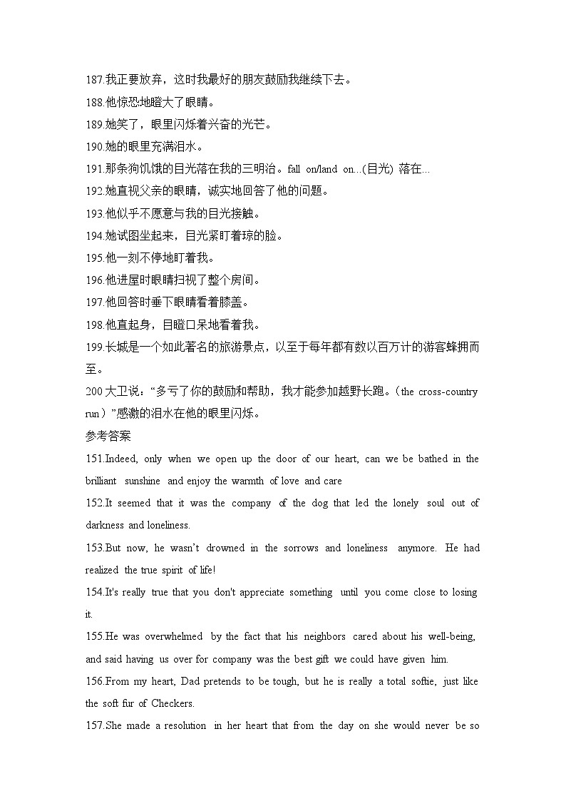 2025年高考英语一轮复习高频词汇短句翻译练习每天50道翻译过高考高频单词04第3页