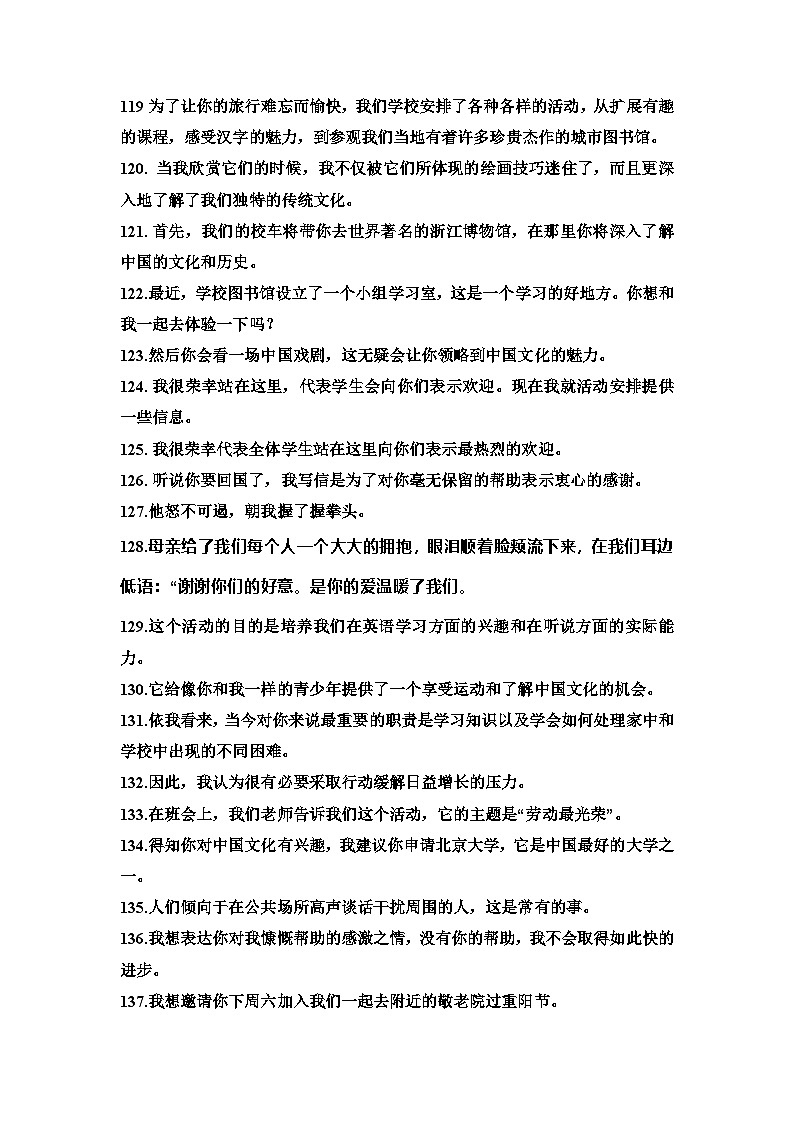 2025年高考英语一轮复习高频词汇短句翻译练习每天50道翻译过高考高频单词03第2页