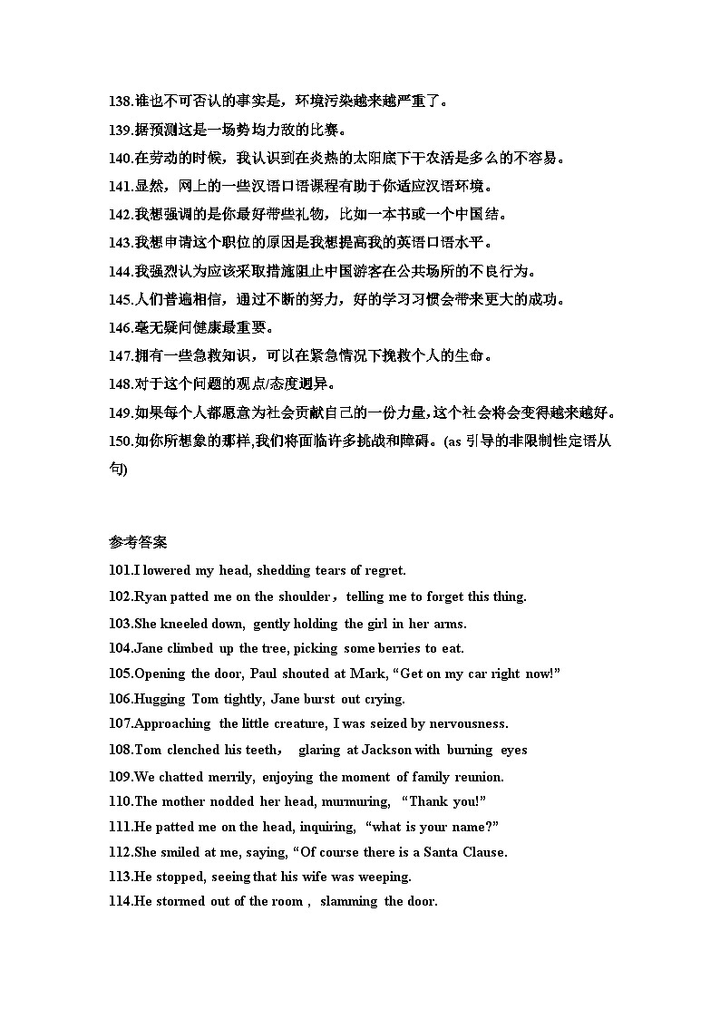 2025年高考英语一轮复习高频词汇短句翻译练习每天50道翻译过高考高频单词03第3页