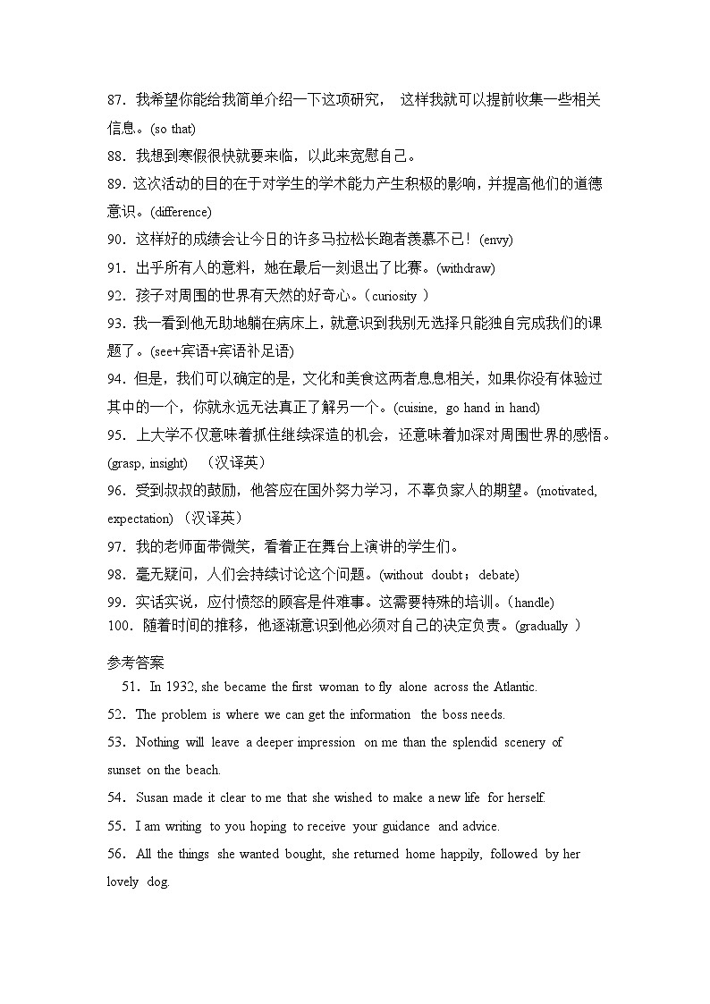 2025年高考英语一轮复习高频词汇短句翻译练习每天50道翻译过高考高频单词02第3页