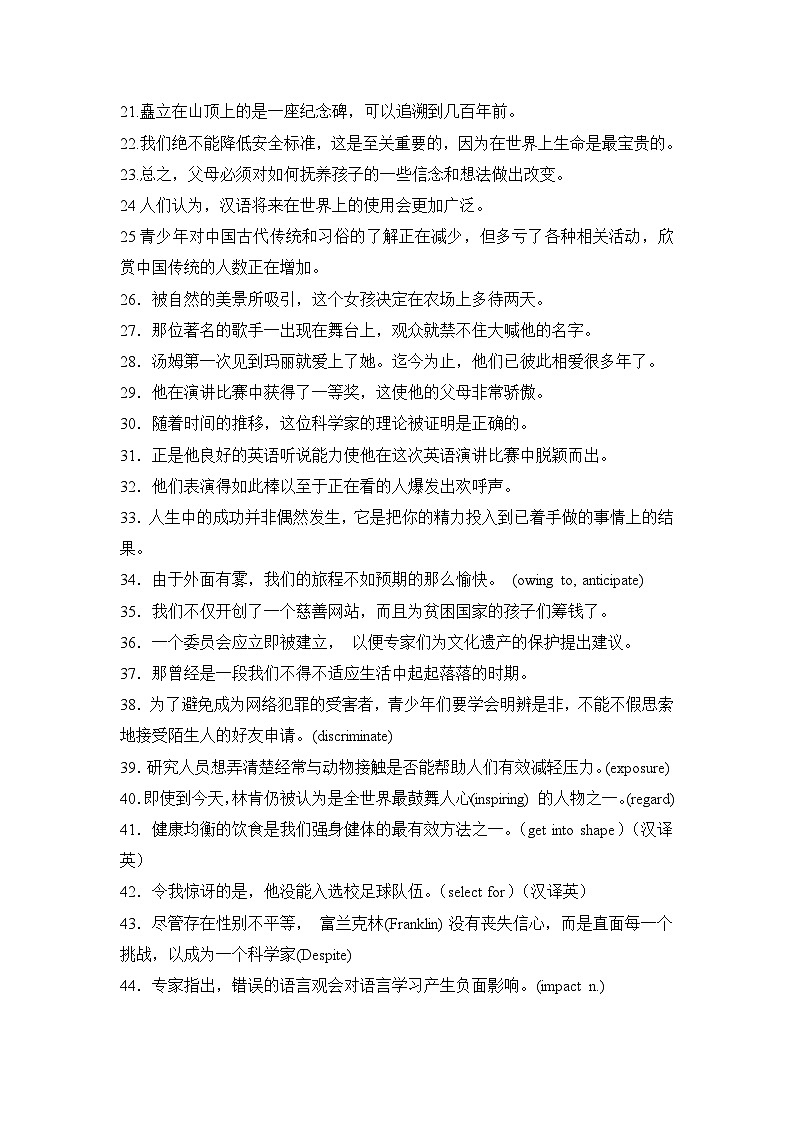 2025年高考英语一轮复习高频词汇短句翻译练习每天50道翻译过高考高频单词01第2页