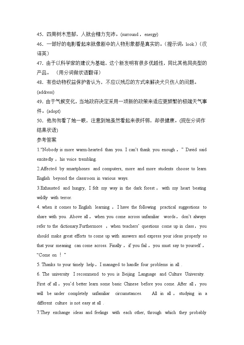 2025年高考英语一轮复习高频词汇短句翻译练习每天50道翻译过高考高频单词01第3页