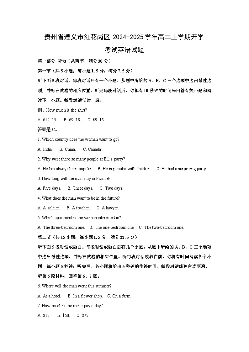 [英语]贵州省遵义市红花岗区2024-2025学年高二上学期开学考试试题(解析版)01