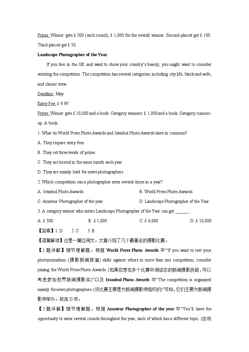 [英语]福建省福州市2024-2025学年部分高中高一上学期开学试题(解析版)第2页