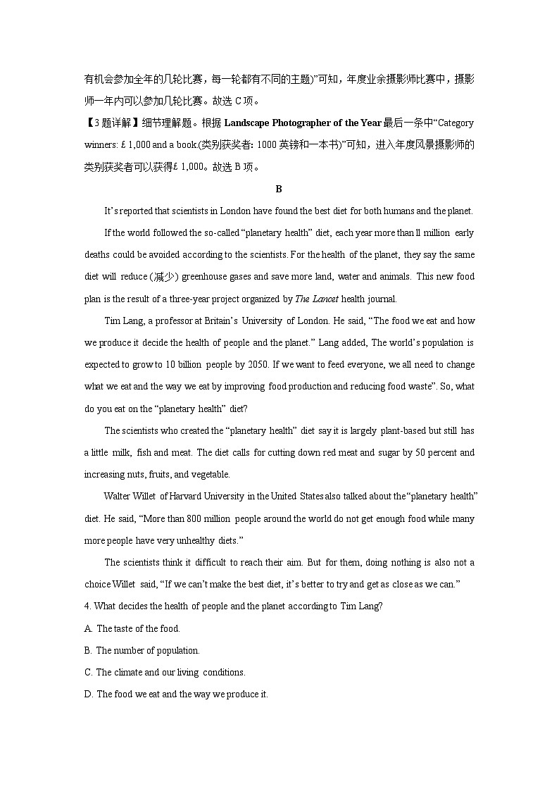 [英语]福建省福州市2024-2025学年部分高中高一上学期开学试题(解析版)第3页