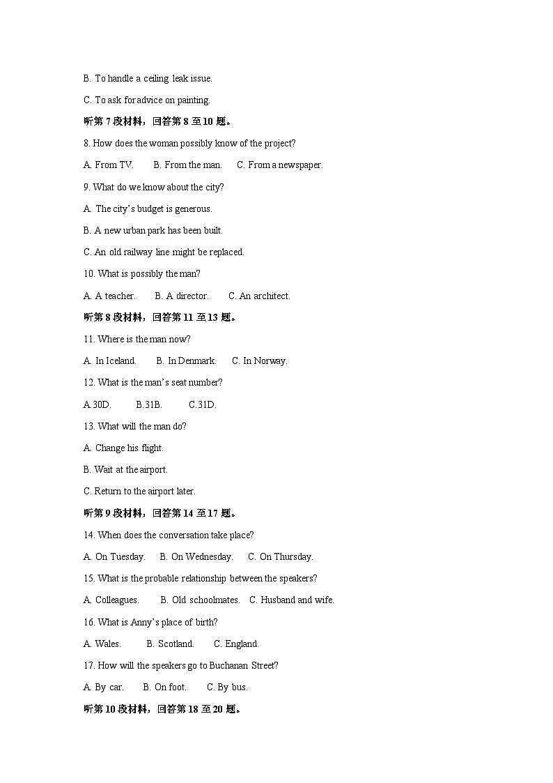 [英语]福建省福州市2024-2025学年高三上学期第一次质量检测试题(解析版)第2页