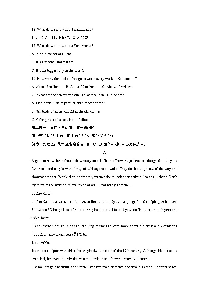 [英语]福建省福州市2024-2025学年高三上学期第一次质量检测试题(解析版)第3页