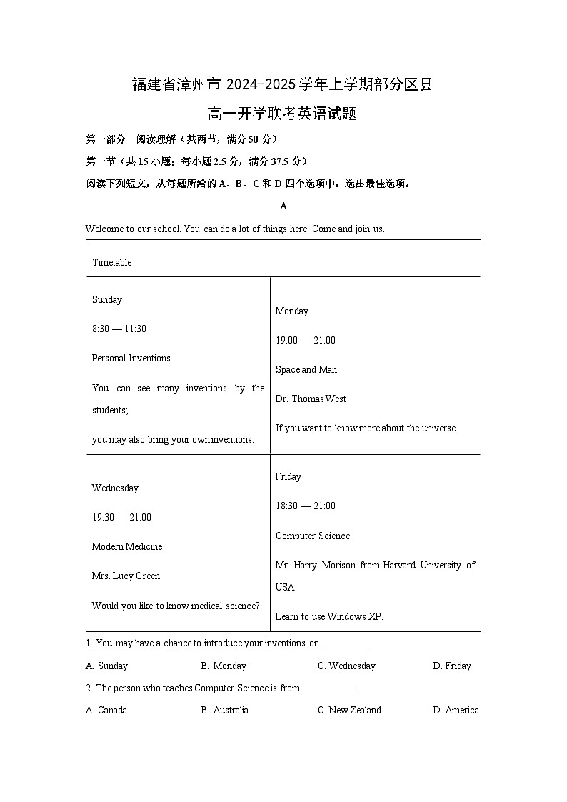 [英语]福建省漳州市部分高中2024-2025学年高一上学期开学考试试题(解析版)01