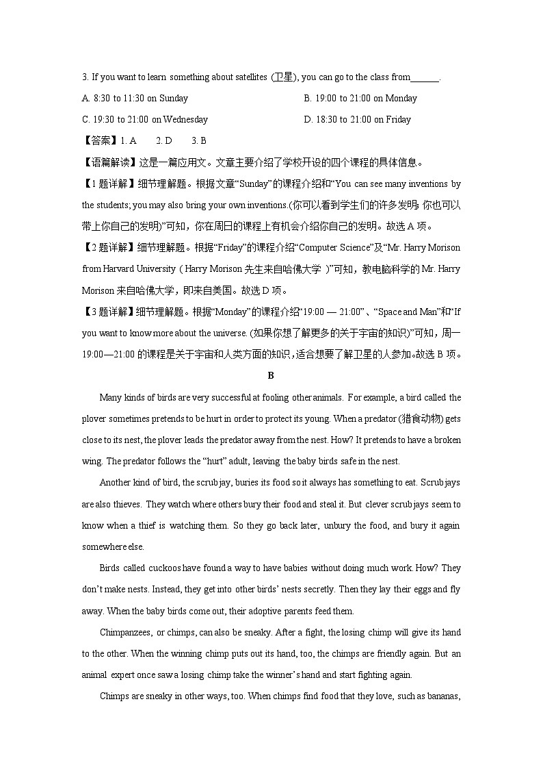 [英语]福建省漳州市部分高中2024-2025学年高一上学期开学考试试题(解析版)02