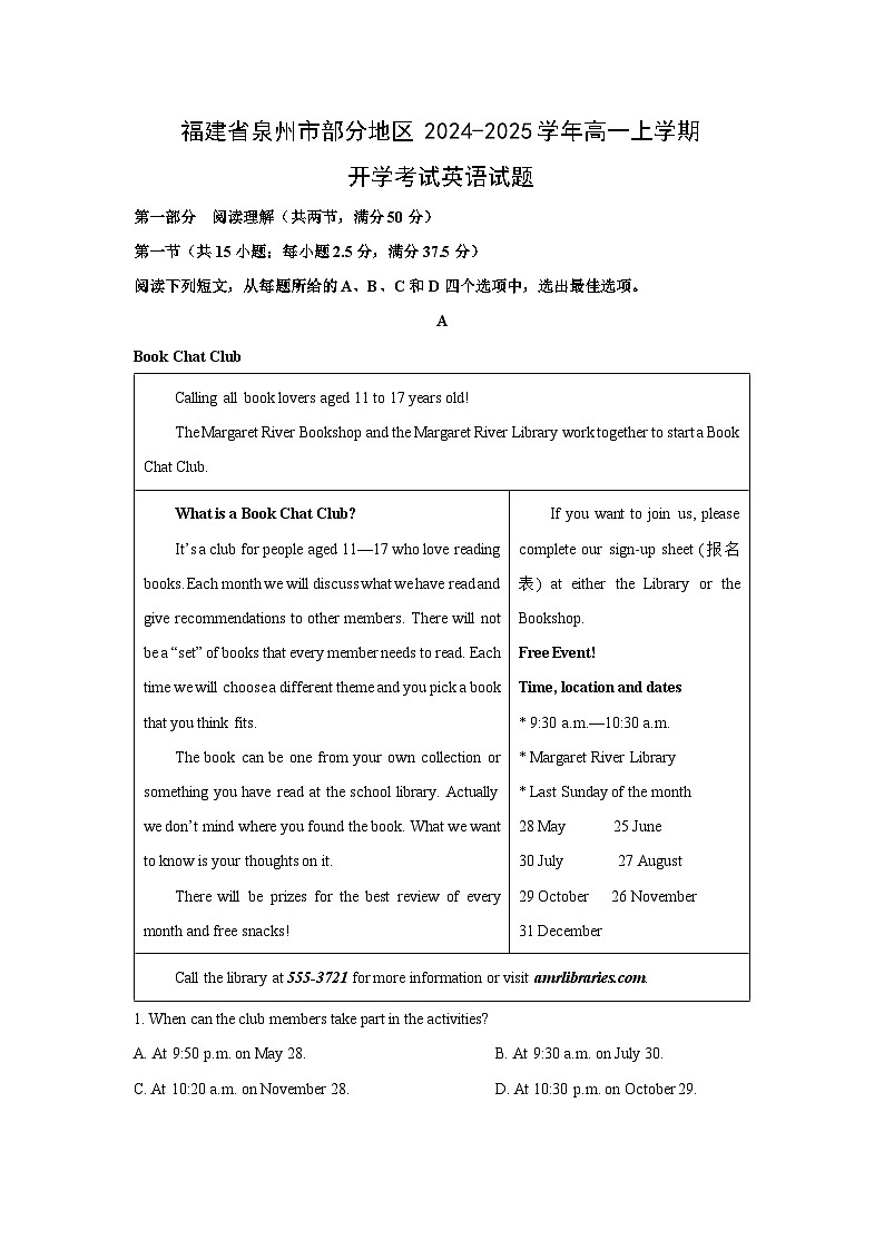 [英语]福建省泉州市部分地区2024-2025学年高一上学期开学考试试题(解析版)01
