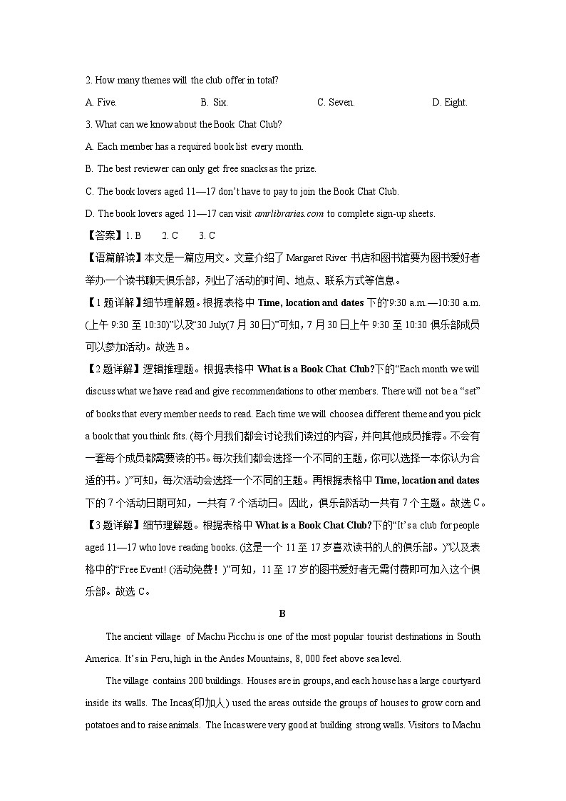 [英语]福建省泉州市部分地区2024-2025学年高一上学期开学考试试题(解析版)02