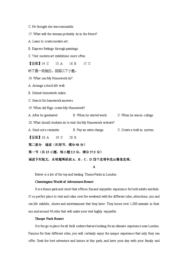 [英语]湖南省九月名校协作体联考2024-2025学年高二上学期开学试题(解析版)第3页