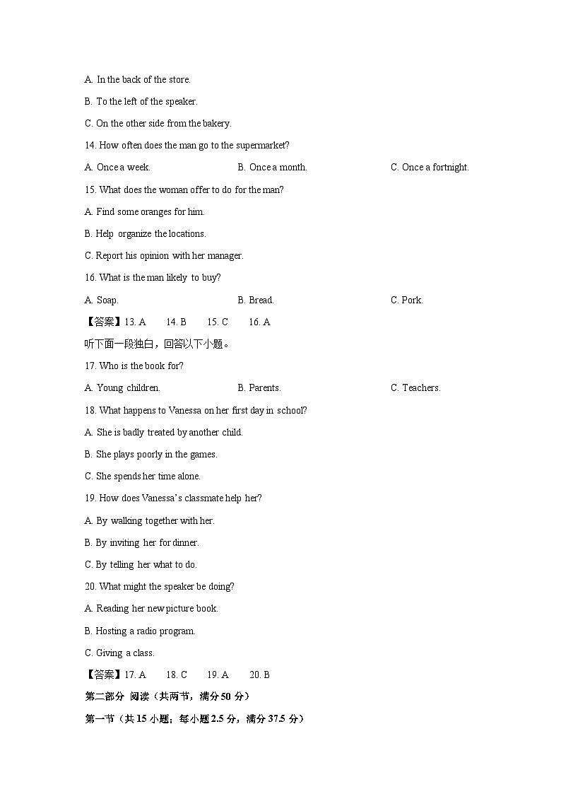 [英语]河北省保定市部分高中2024-2025学年高二上学期开学考试试题(解析版)第3页