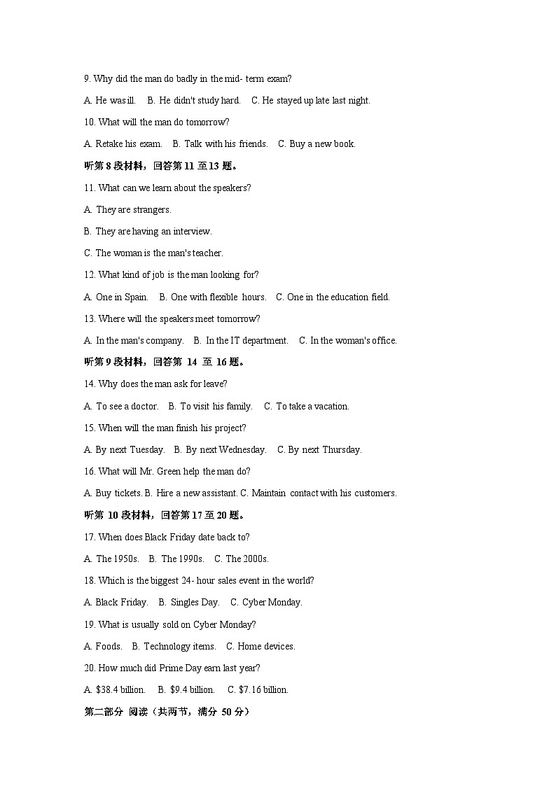 [英语]山西省吕梁市部分学校2024-2025学年高二上学期9月月考试卷(解析版)02