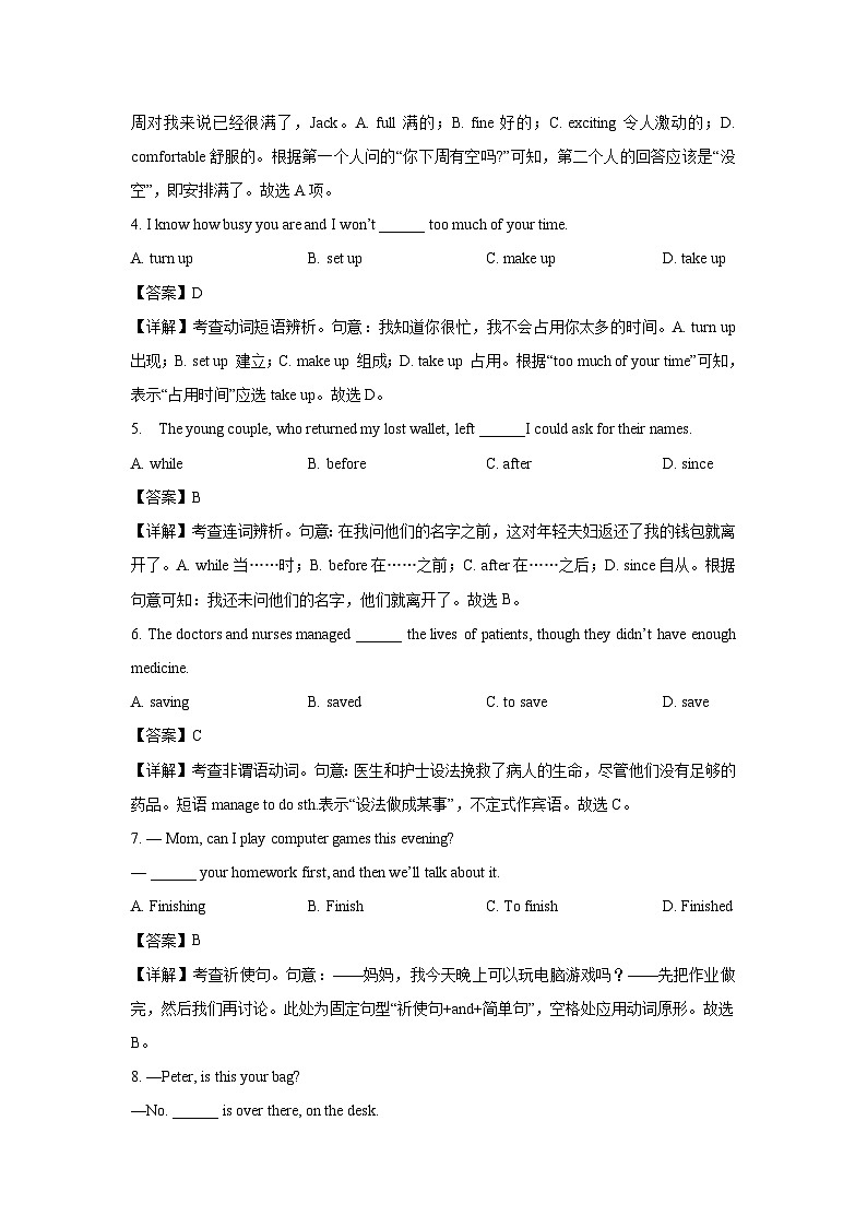 [英语]安徽六校教育研究会2024-2025学年高一上学期新生入学素质测试试题(解析版)02