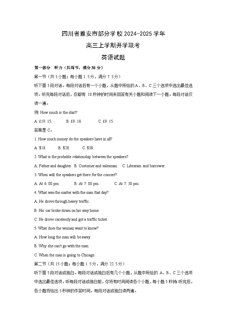 [英语]四川省雅安市部分学校2024-2025学年高三上学期开学联考试题(解析版)第1页