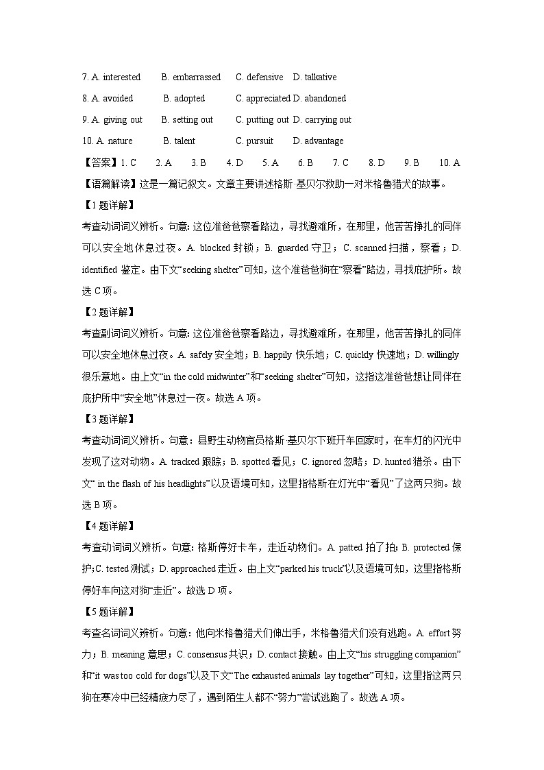 [英语]北京市2024-2025学年新高三上学期入学定位考试试题(解析版)02