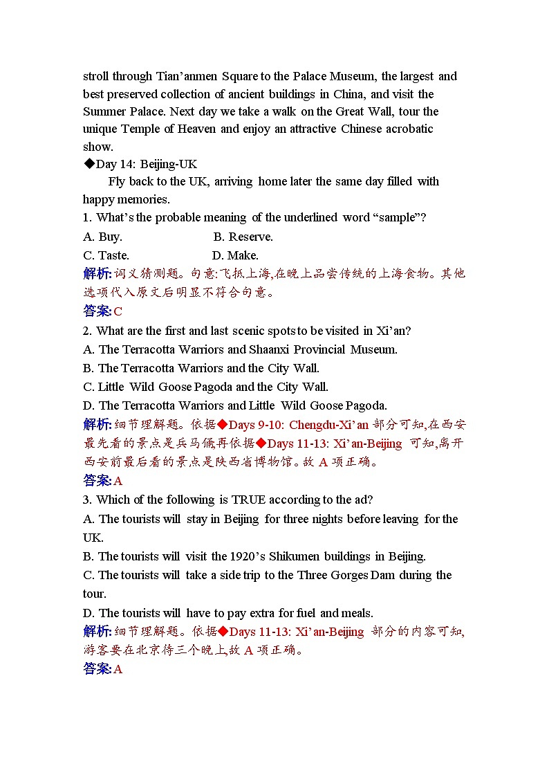 人教版高中英语必修第二册UNIT1 Section V基础检测含答案第3页