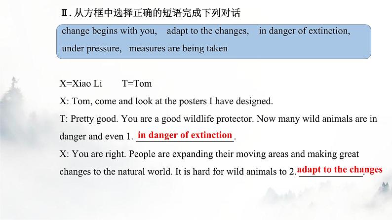 人教版高中英语必修第二册UNIT2 Section I课件第6页