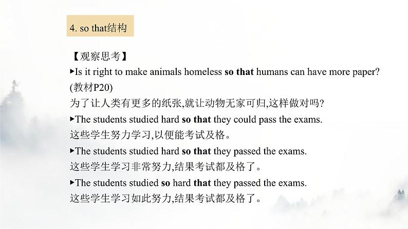 人教版高中英语必修第二册UNIT2 Section Ⅳ课件第8页