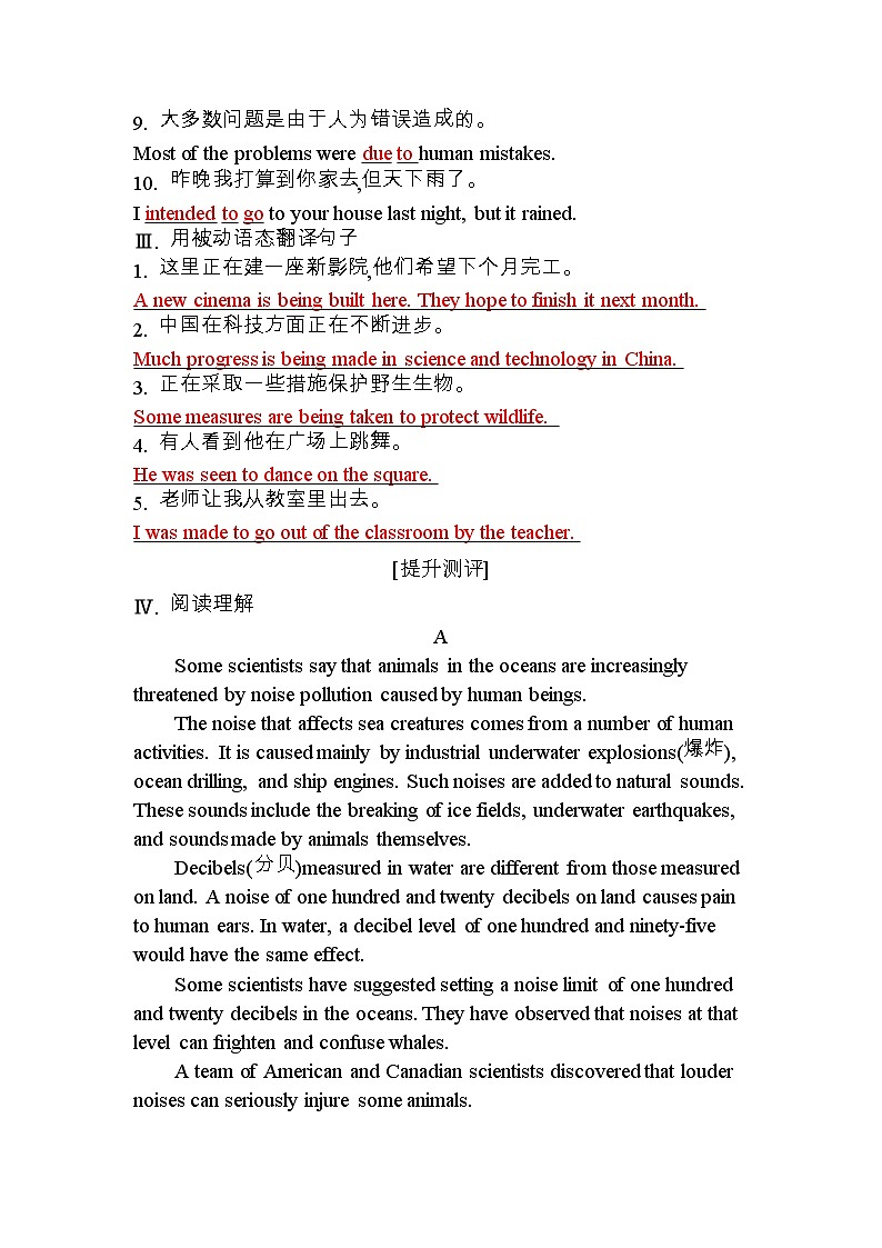 人教版高中英语必修第二册UNIT2 Section V基础检测含答案第2页