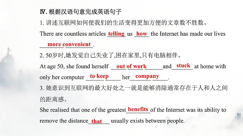 人教版高中英语必修第二册UNIT3 Section Ⅱ课件06