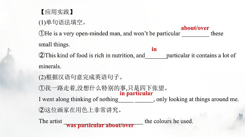 人教版高中英语必修第二册UNIT3 Section Ⅳ课件第3页